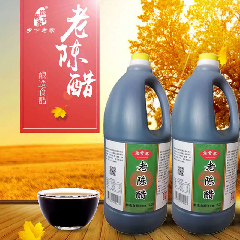老陈醋