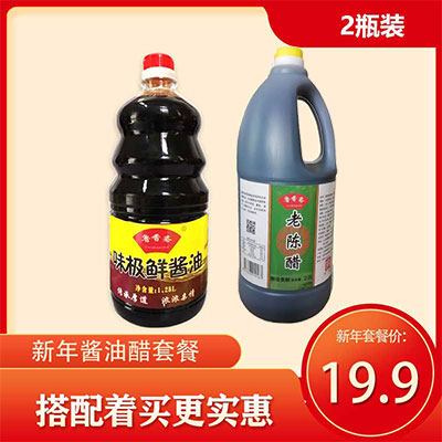 新年酱油醋套餐1.28L鲁香斋味极鲜+2.2L乡下老家鲁香斋老陈醋