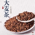 大麦茶