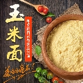优选玉米面500g