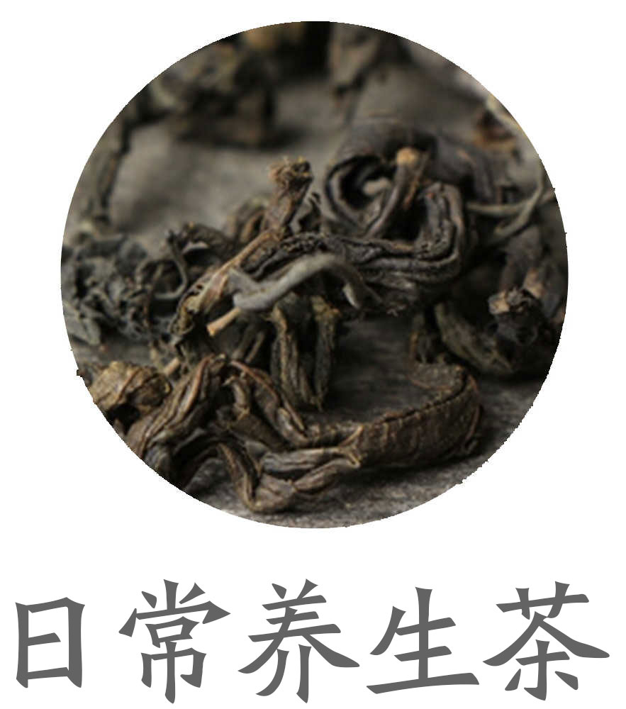 日常养生茶