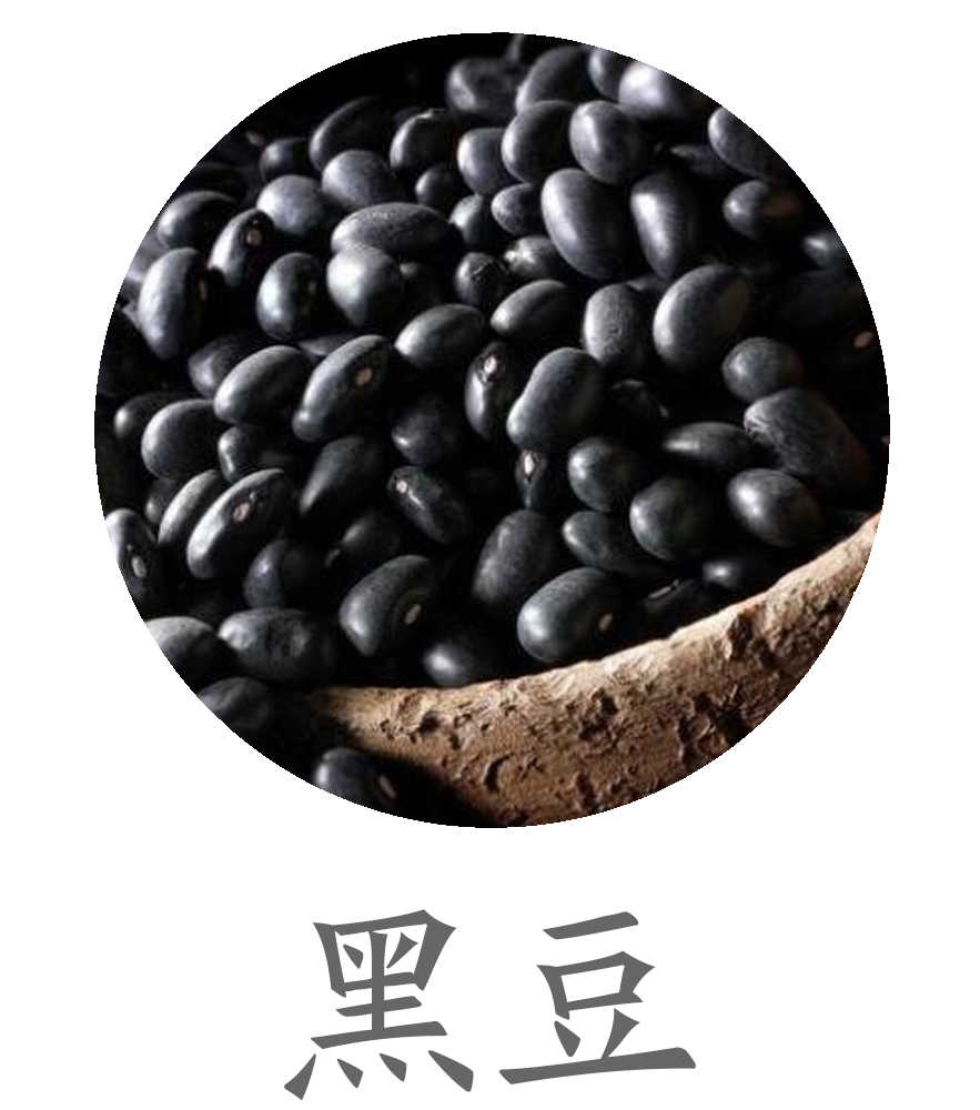 黑豆