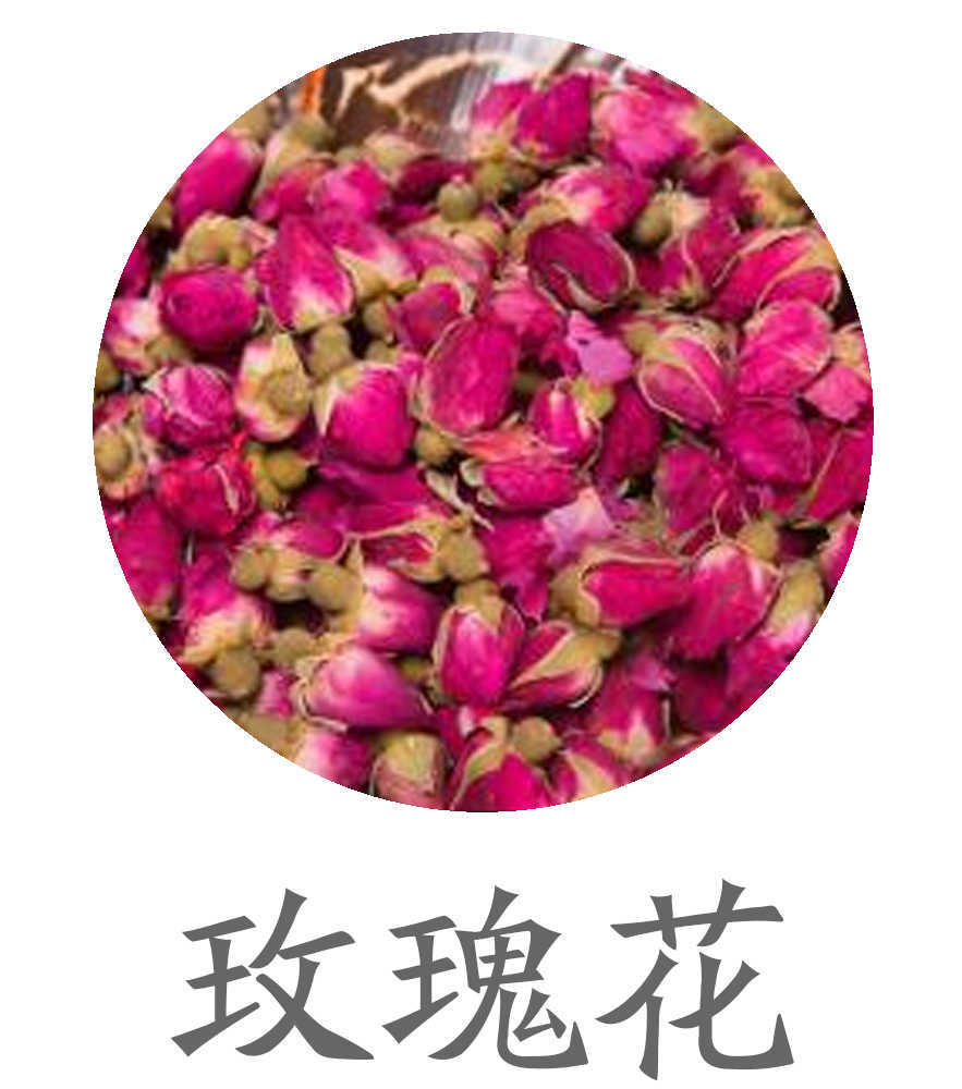 玫瑰花